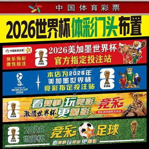 世界杯最新投注排名及权威官方网址 世界杯最新投注排名及权威官方网址