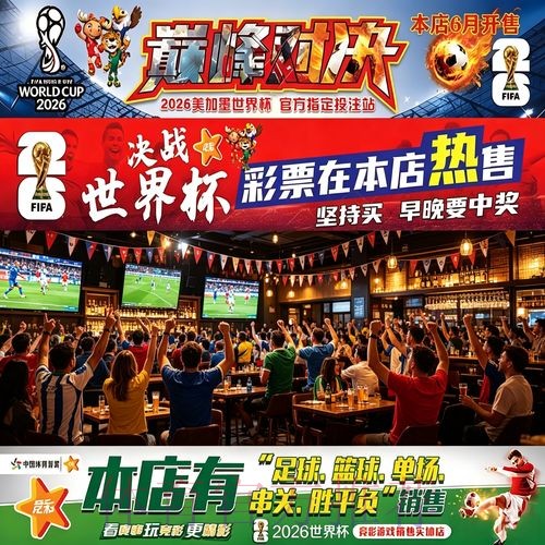 世界杯最新投注排名及权威官方网址 世界杯最新投注排名及权威官方网址