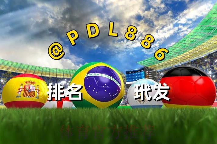 最新世界杯买球最新地址全站入口 最新世界杯买球最新地址全站入口