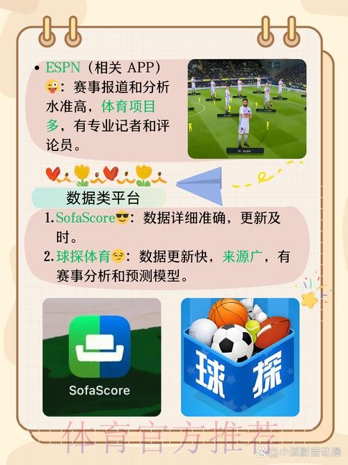 世界杯竞猜APP下载热门推荐与平台分析
